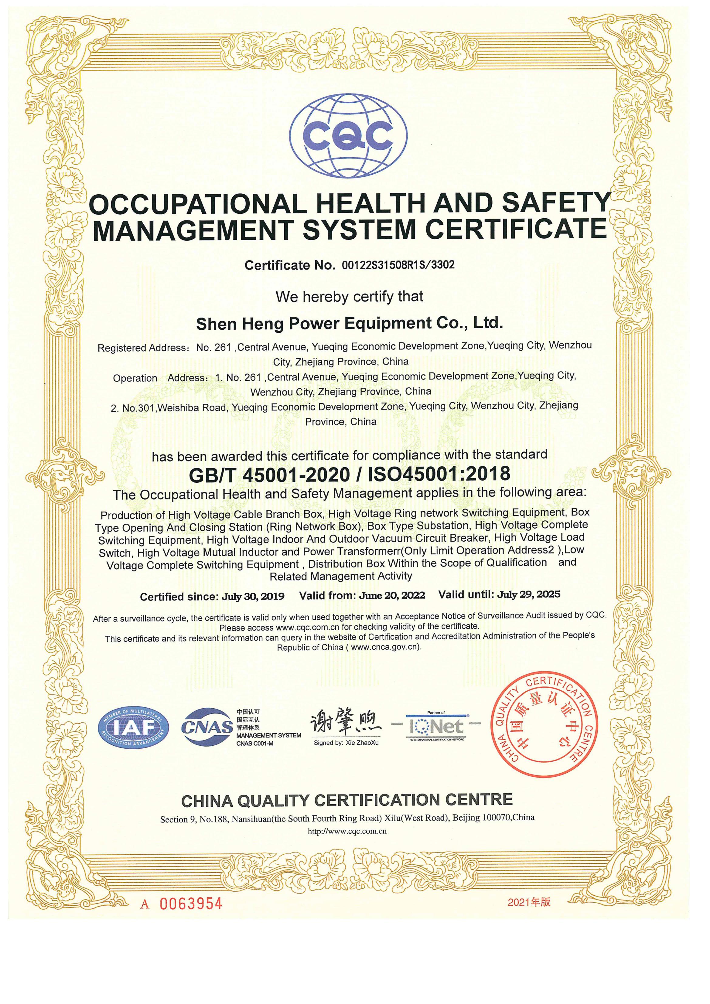 ISO-45001-2025.7月到期(英文）_01